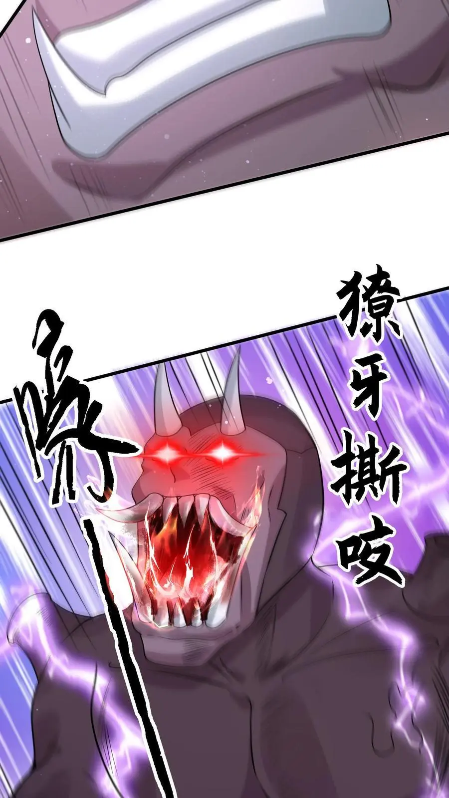 第286话 钻石之殇，全服通告 第6页