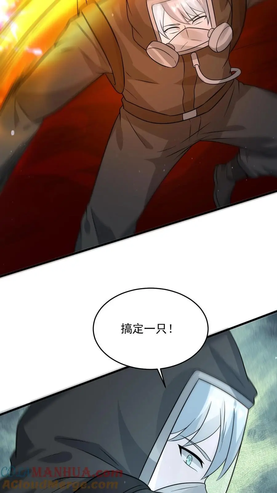 第286话 钻石之殇，全服通告 第9页