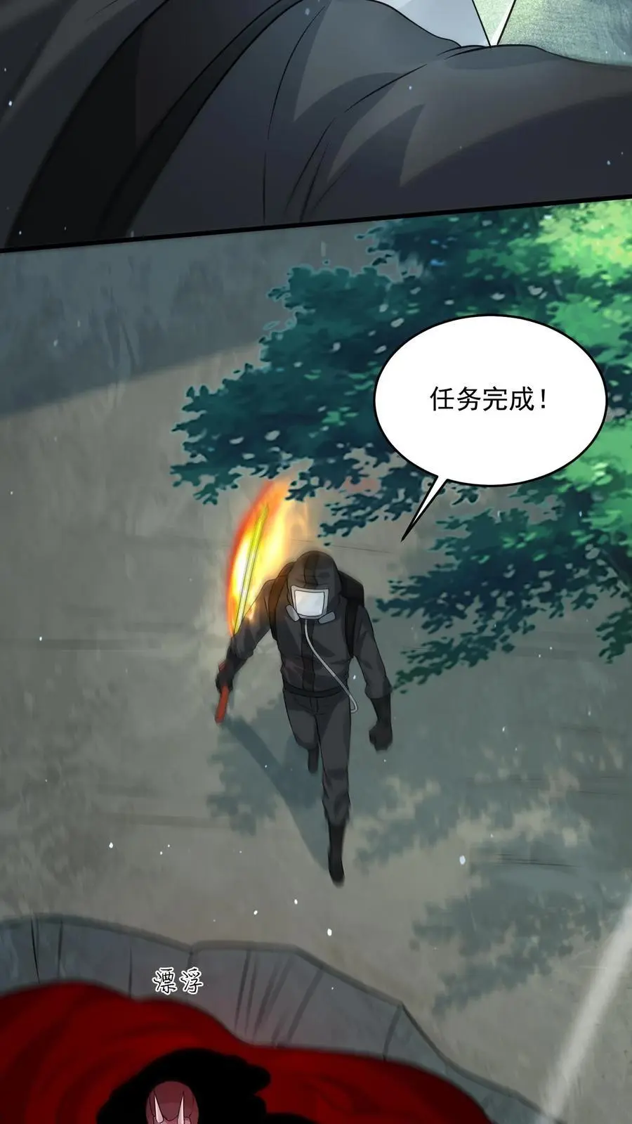 第286话 钻石之殇，全服通告 第10页