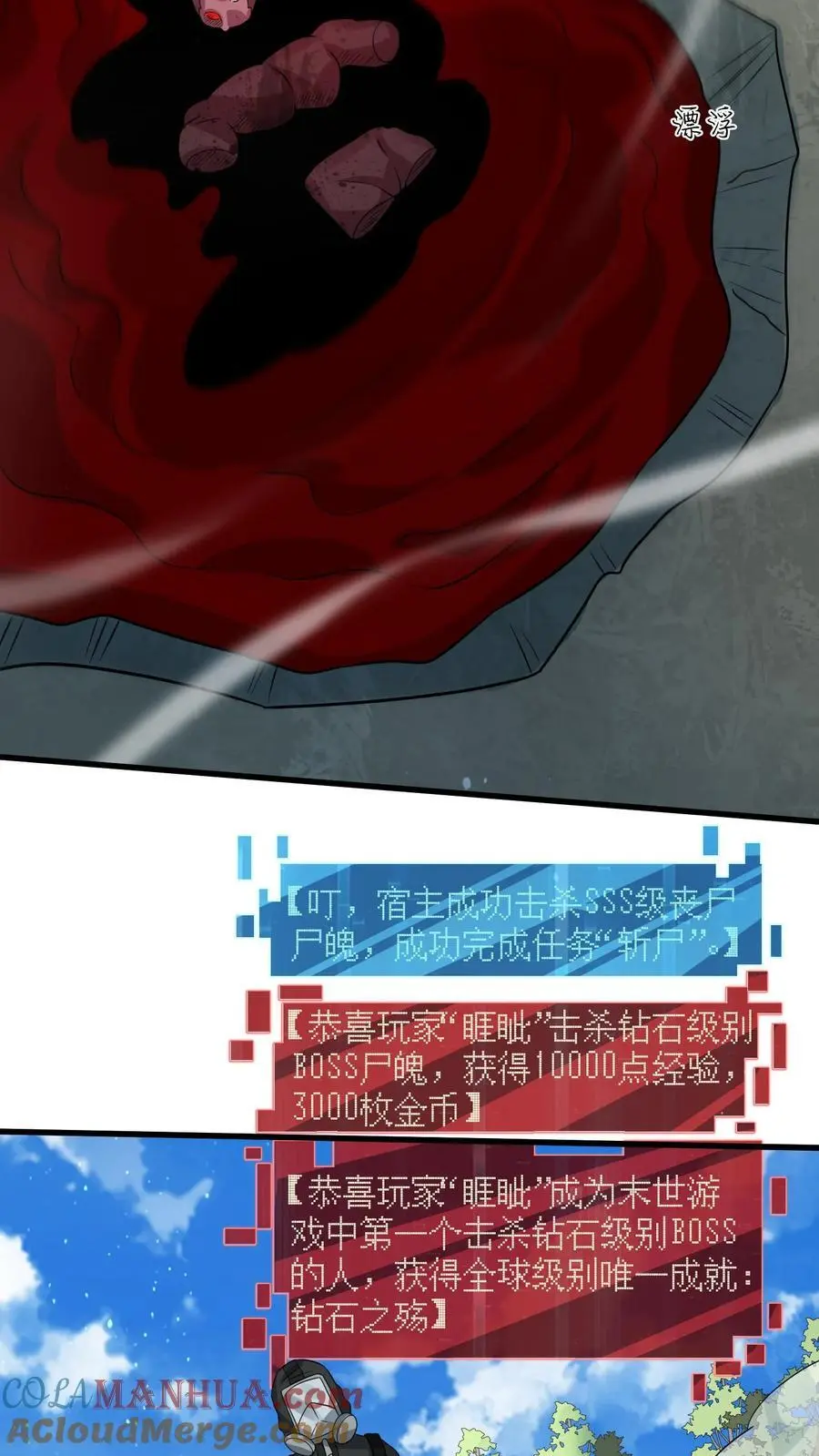 第286话 钻石之殇，全服通告 第11页