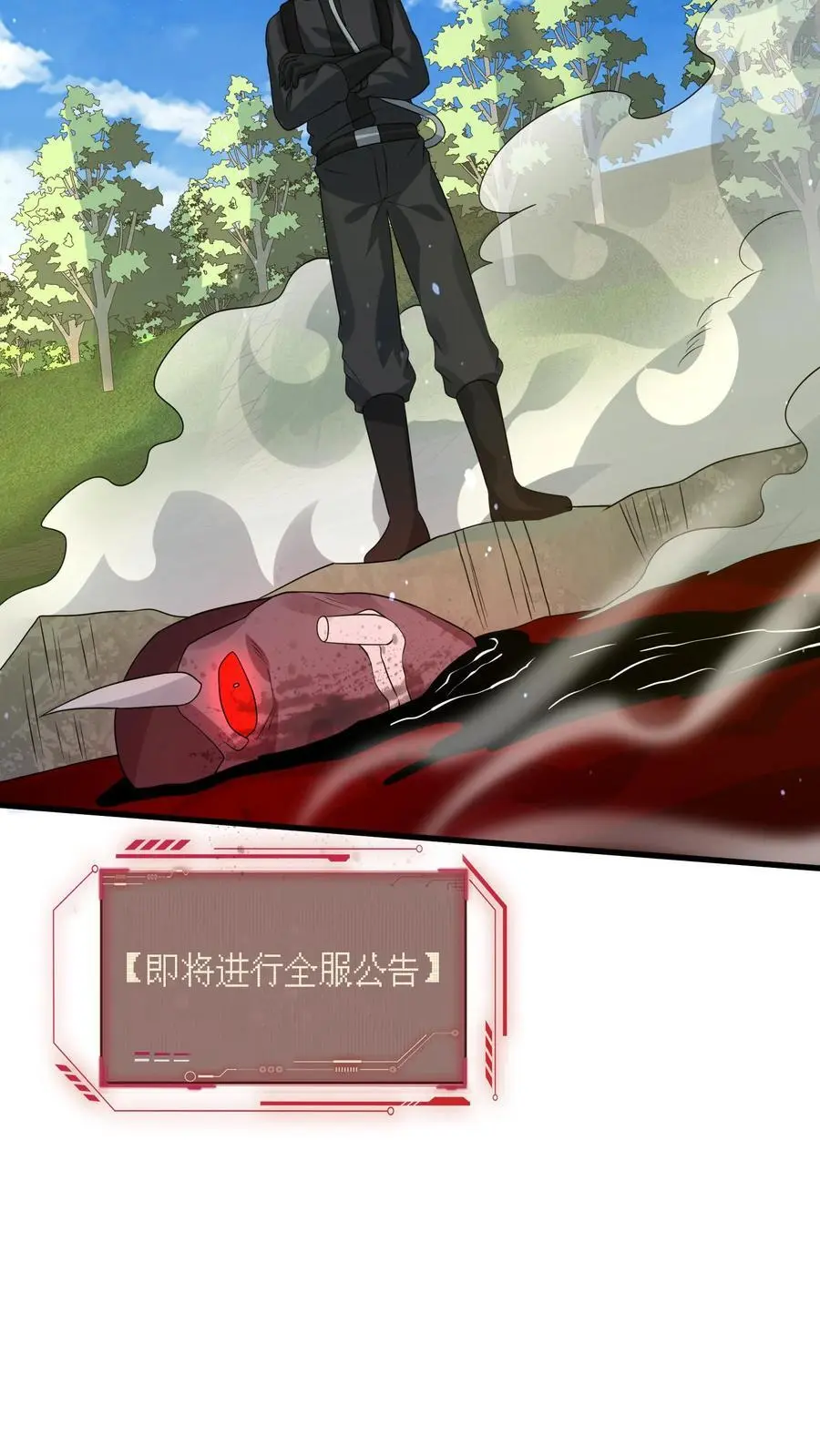 第286话 钻石之殇，全服通告 第12页