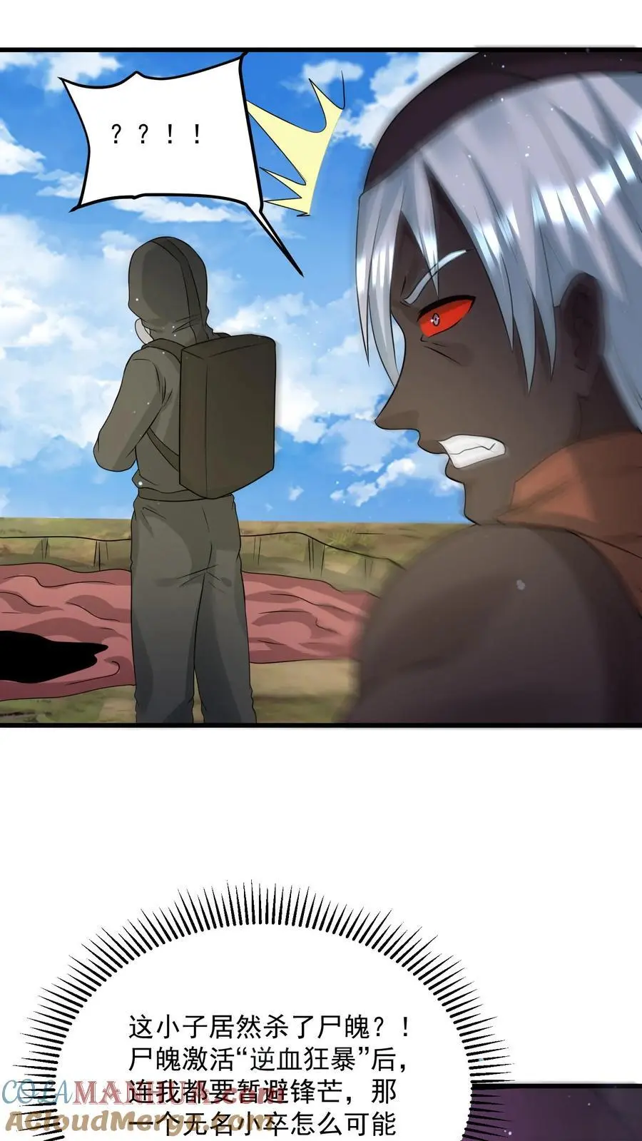 第286话 钻石之殇，全服通告 第13页