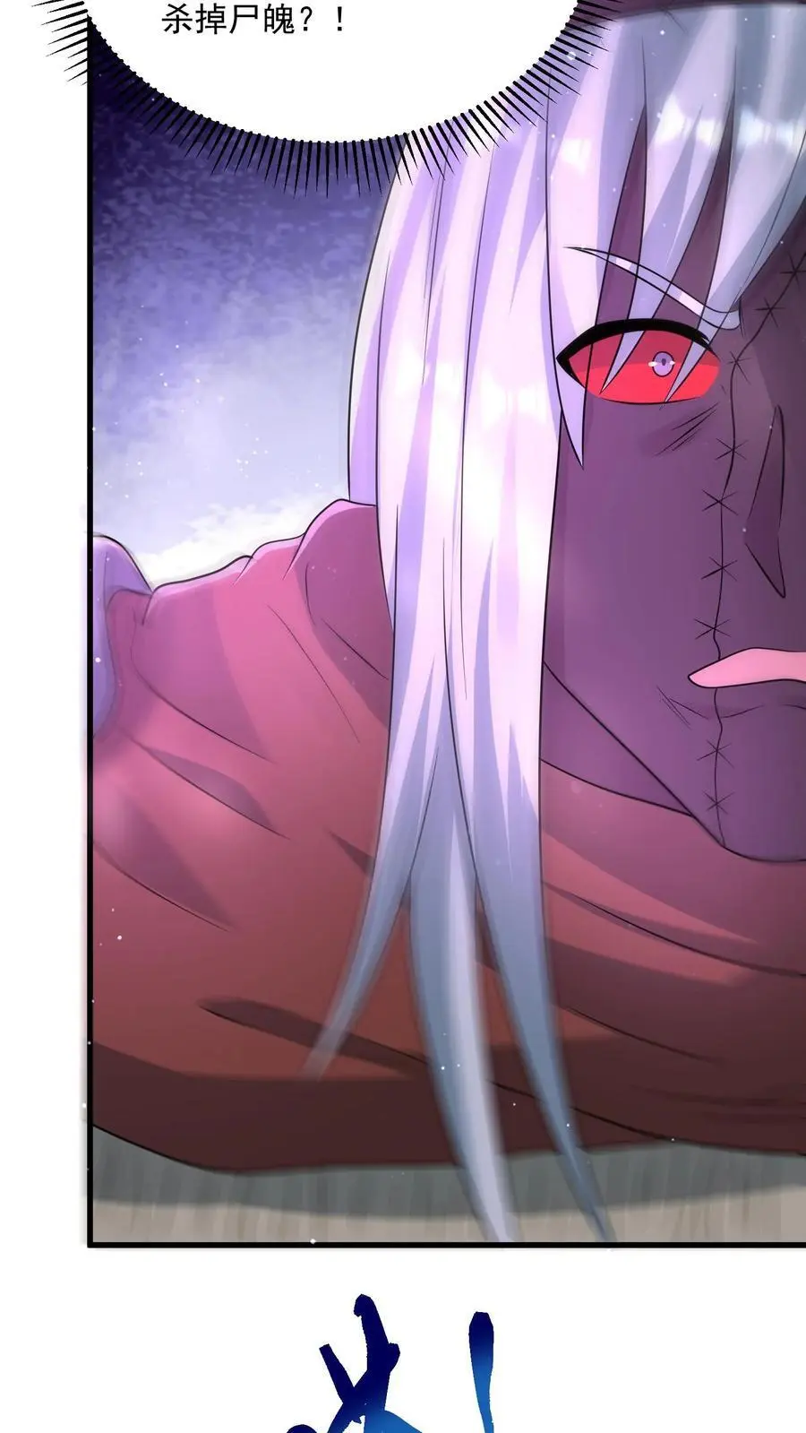 第286话 钻石之殇，全服通告 第14页