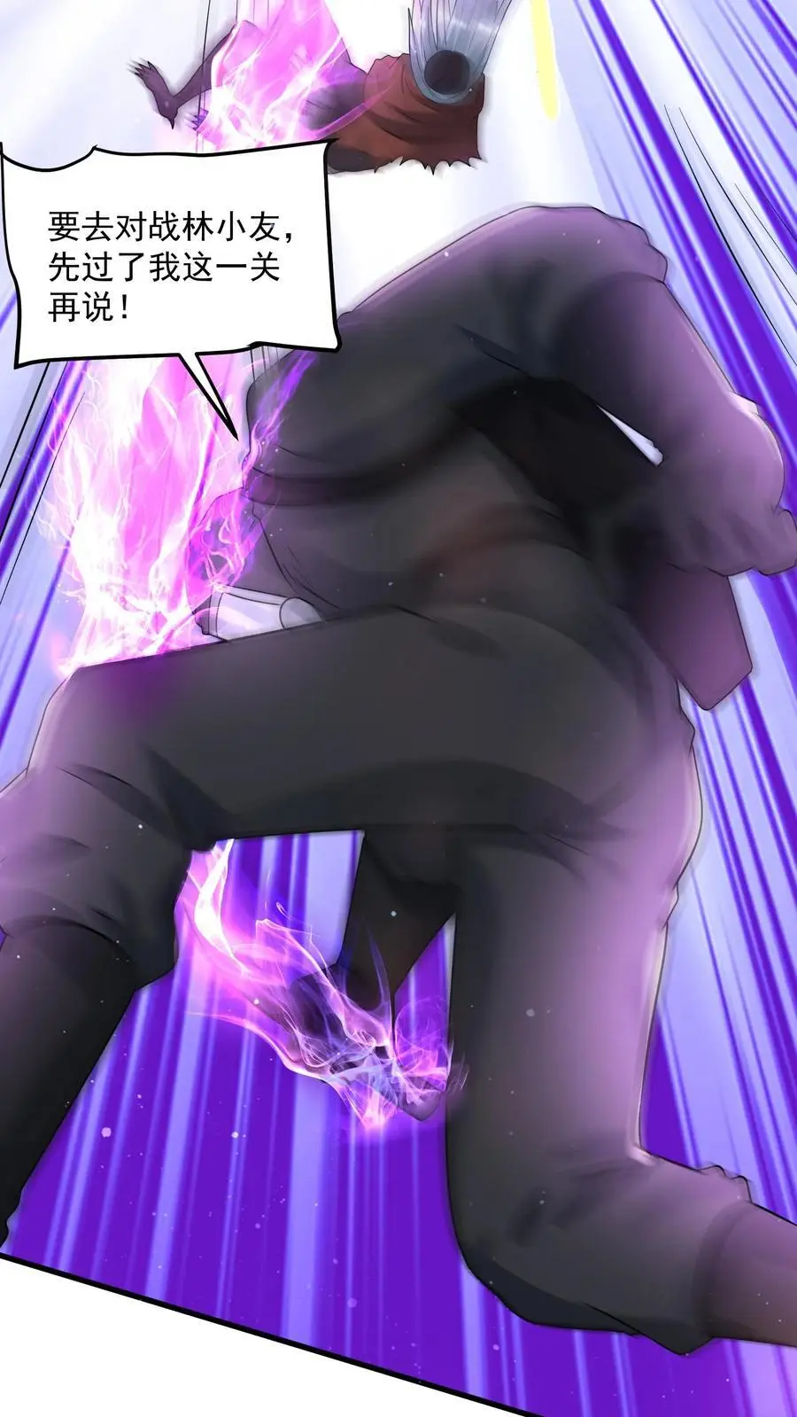 第286话 钻石之殇，全服通告 第16页