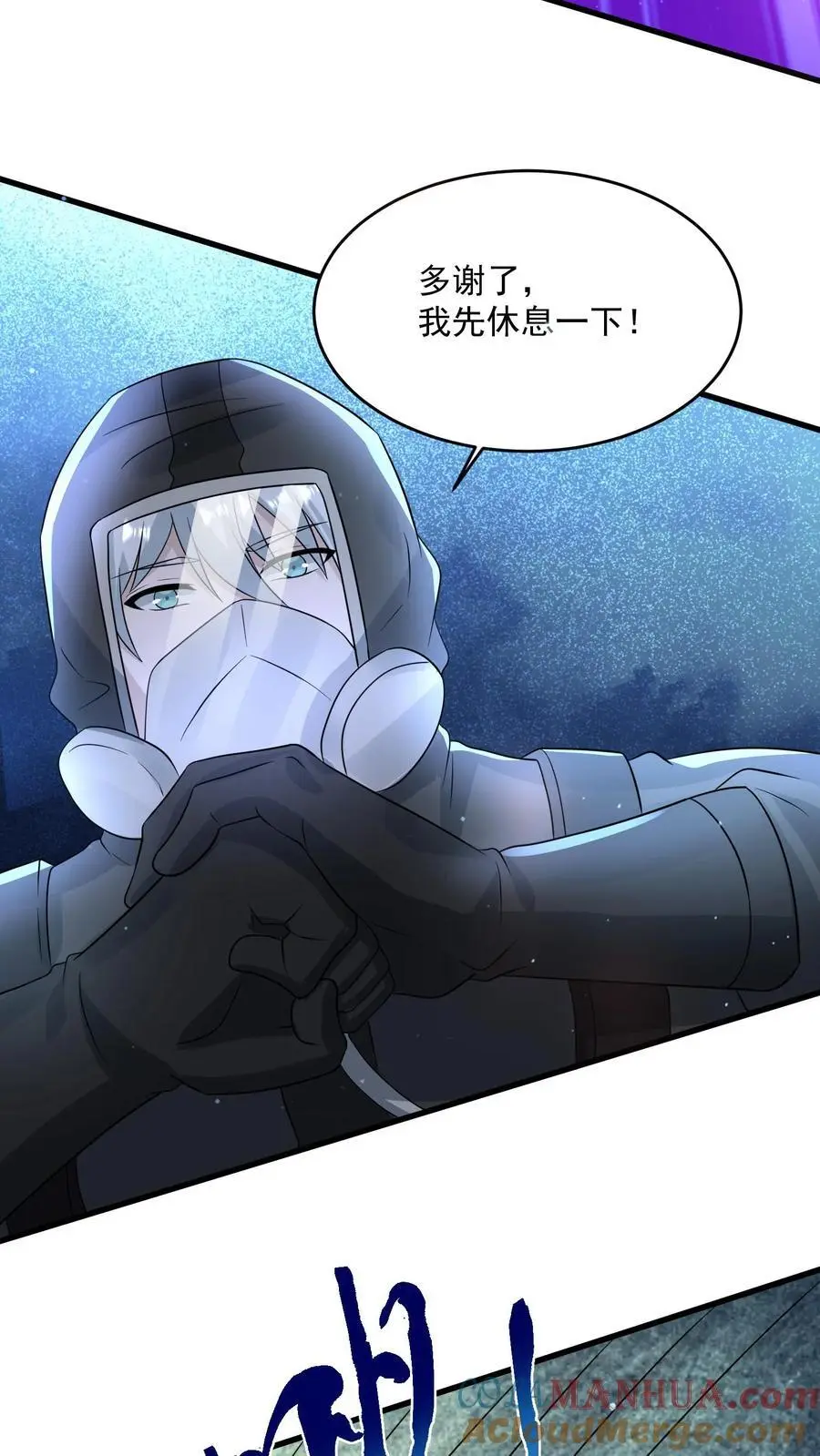 第286话 钻石之殇，全服通告 第17页