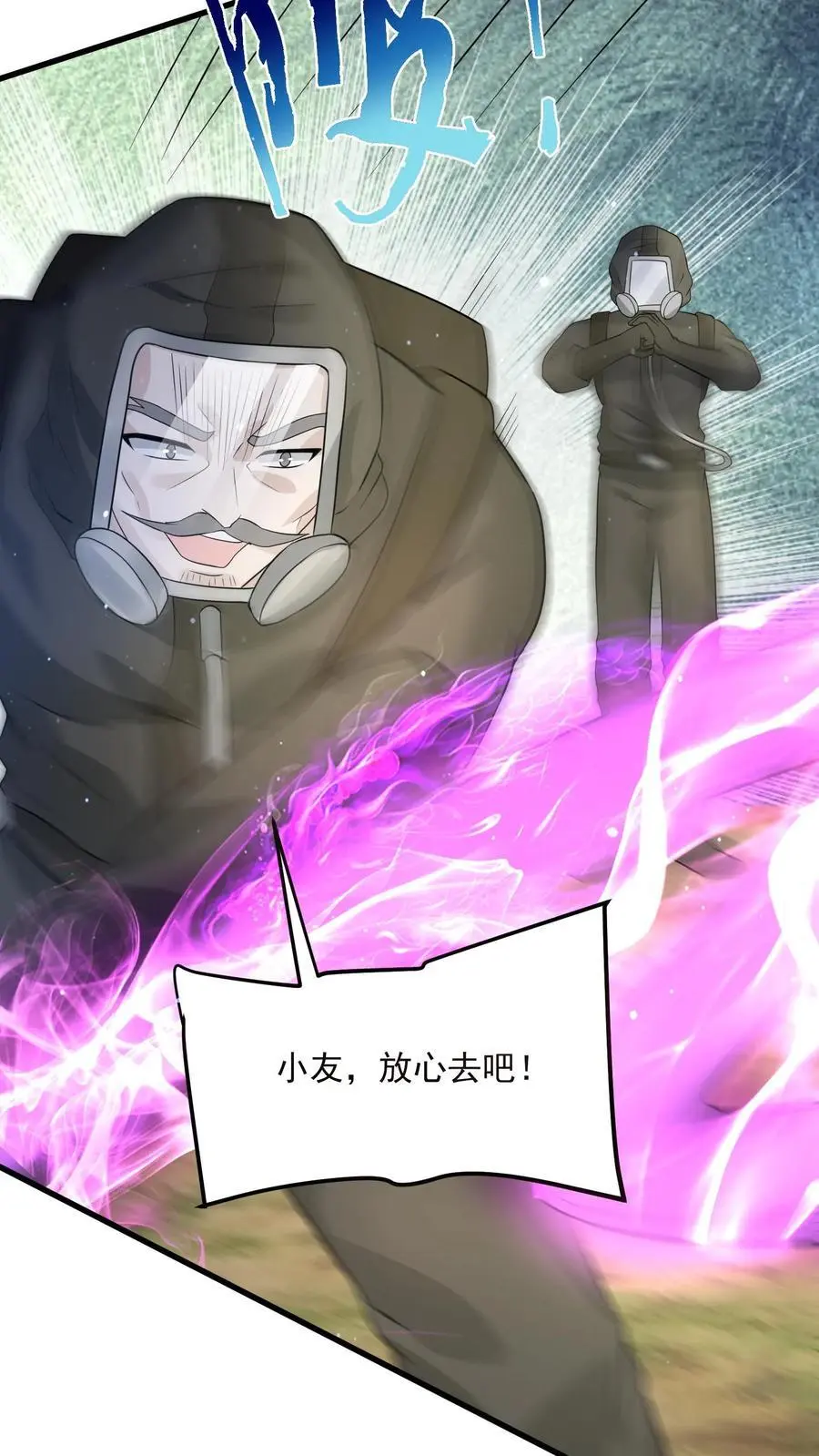第286话 钻石之殇，全服通告 第18页