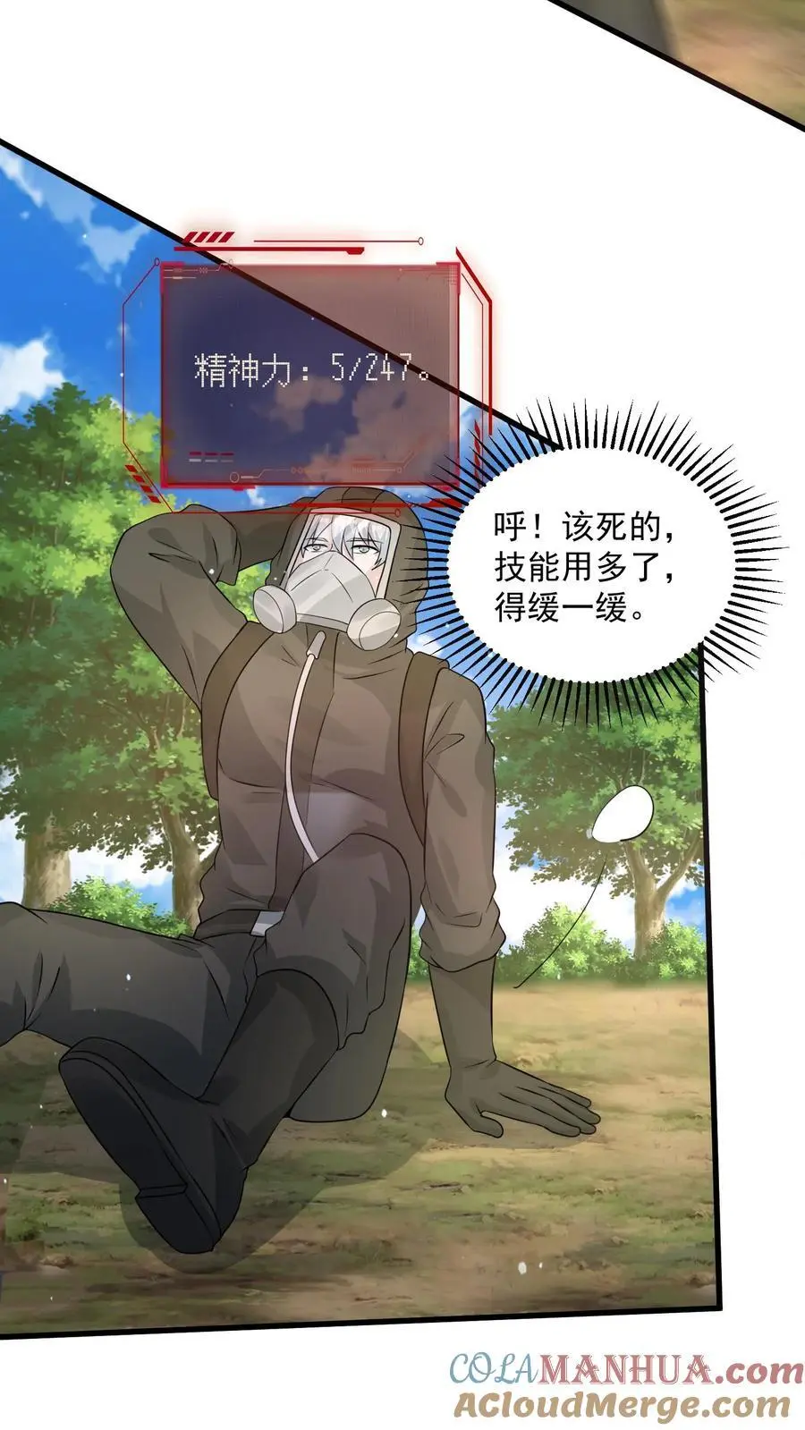 第286话 钻石之殇，全服通告 第19页