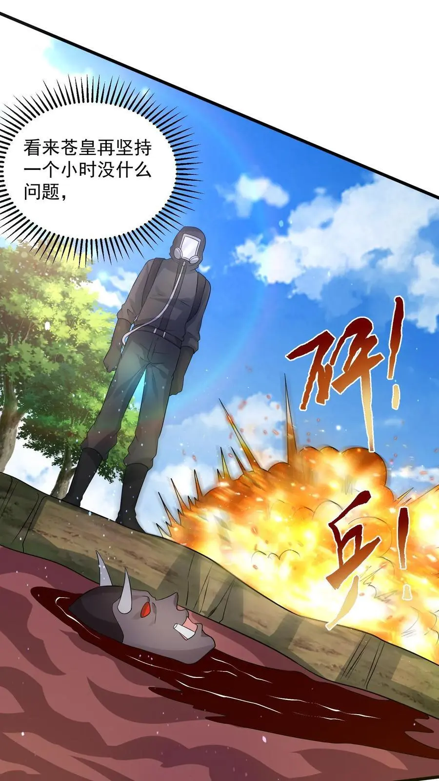 第286话 钻石之殇，全服通告 第22页