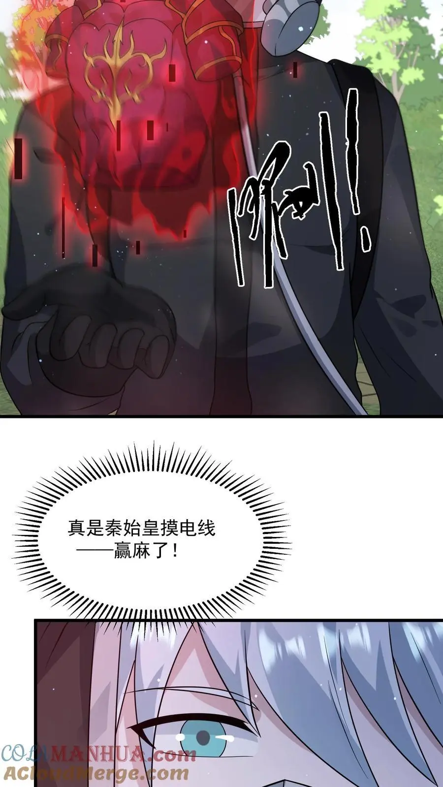 第286话 钻石之殇，全服通告 第25页