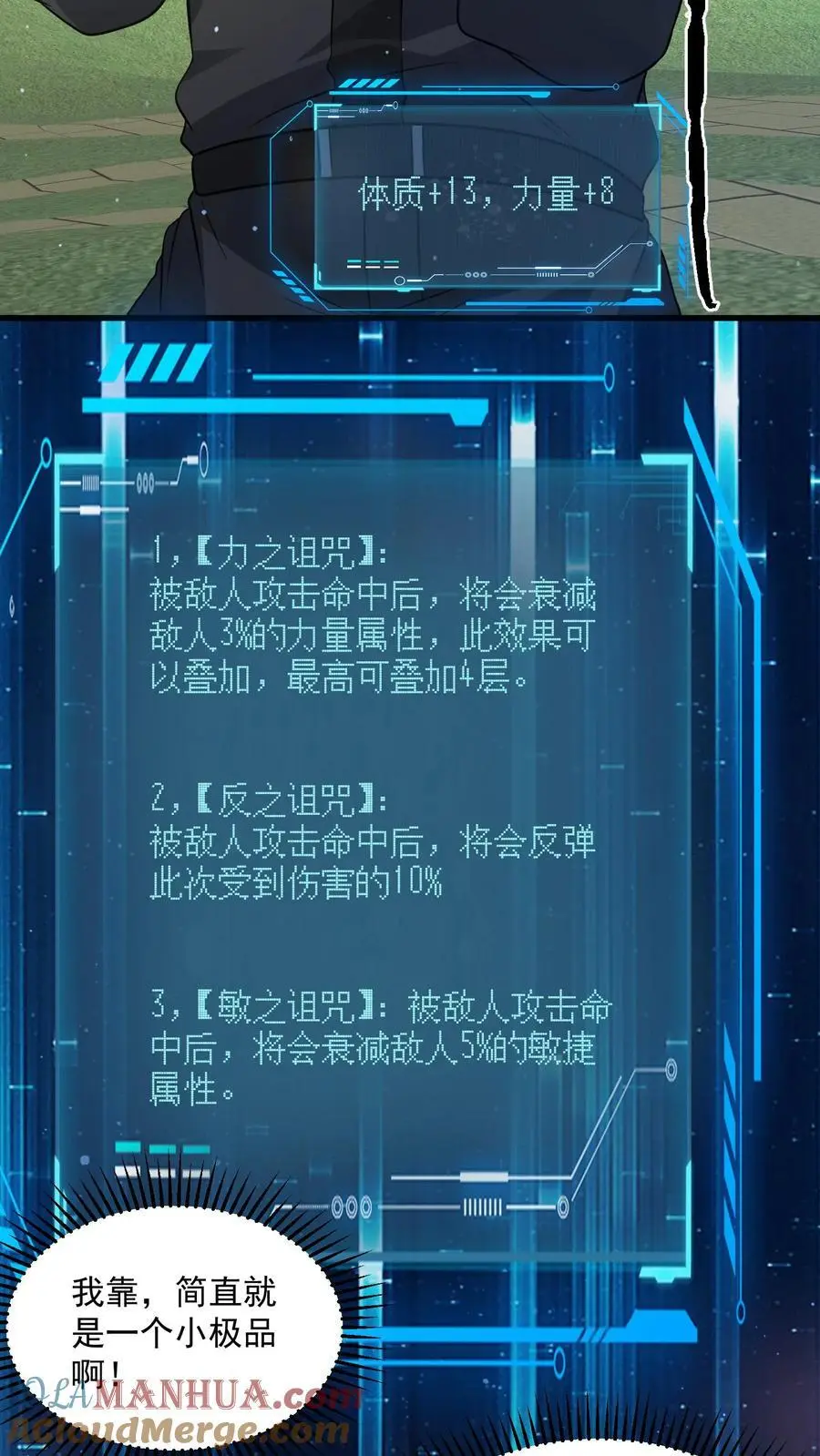 第286话 钻石之殇，全服通告 第27页