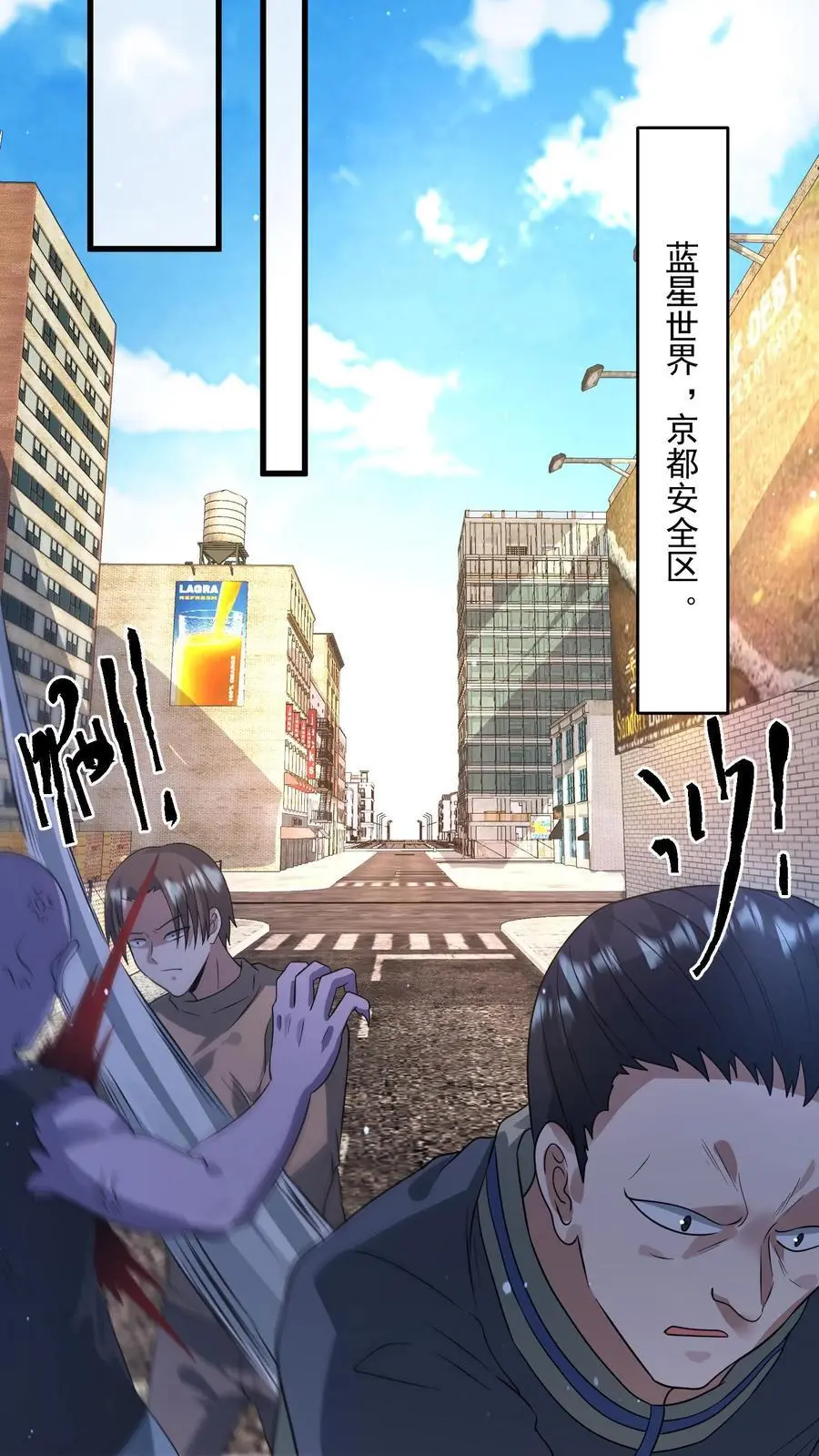 第286话 钻石之殇，全服通告 第30页