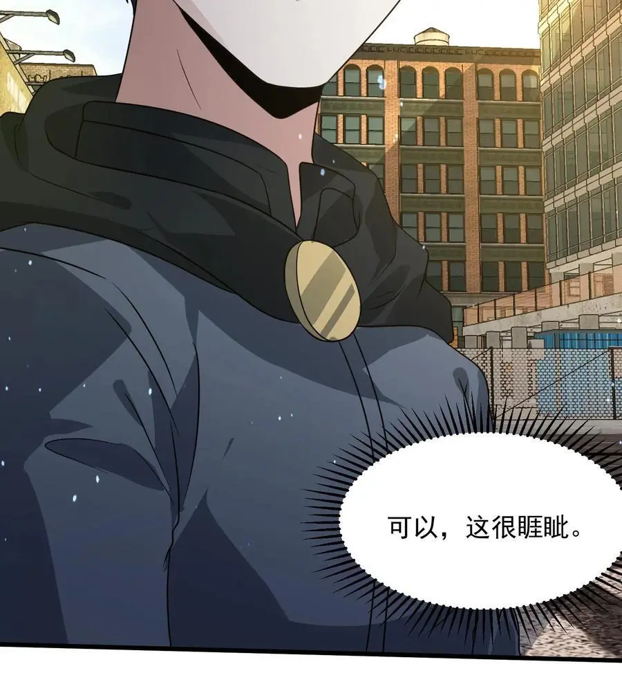 第286话 钻石之殇，全服通告 第34页