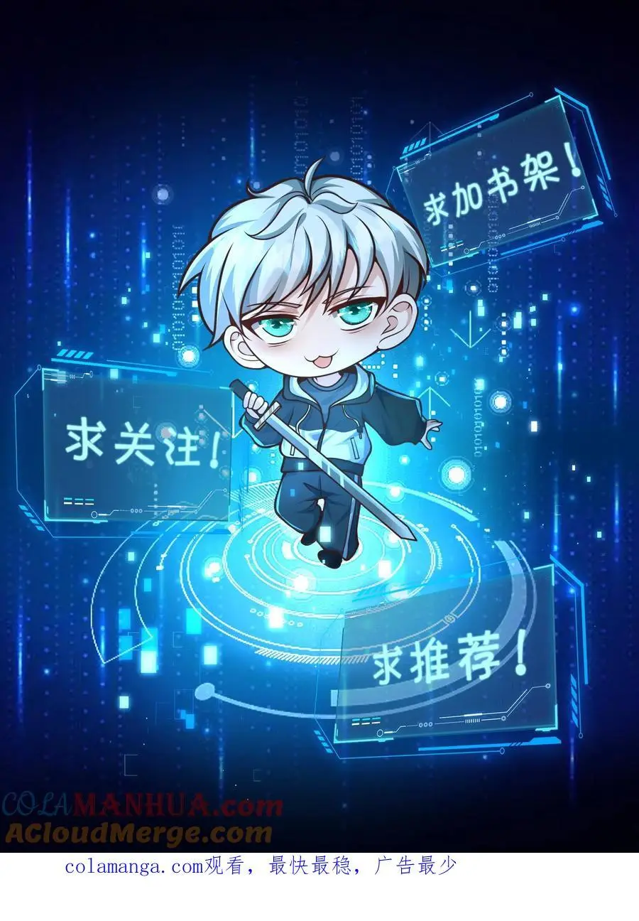 第286话 钻石之殇，全服通告 第35页