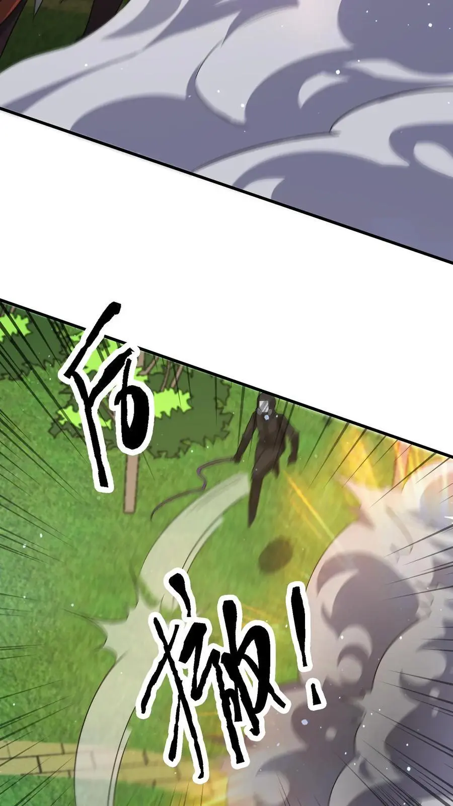 第285话 一刀两断 第6页