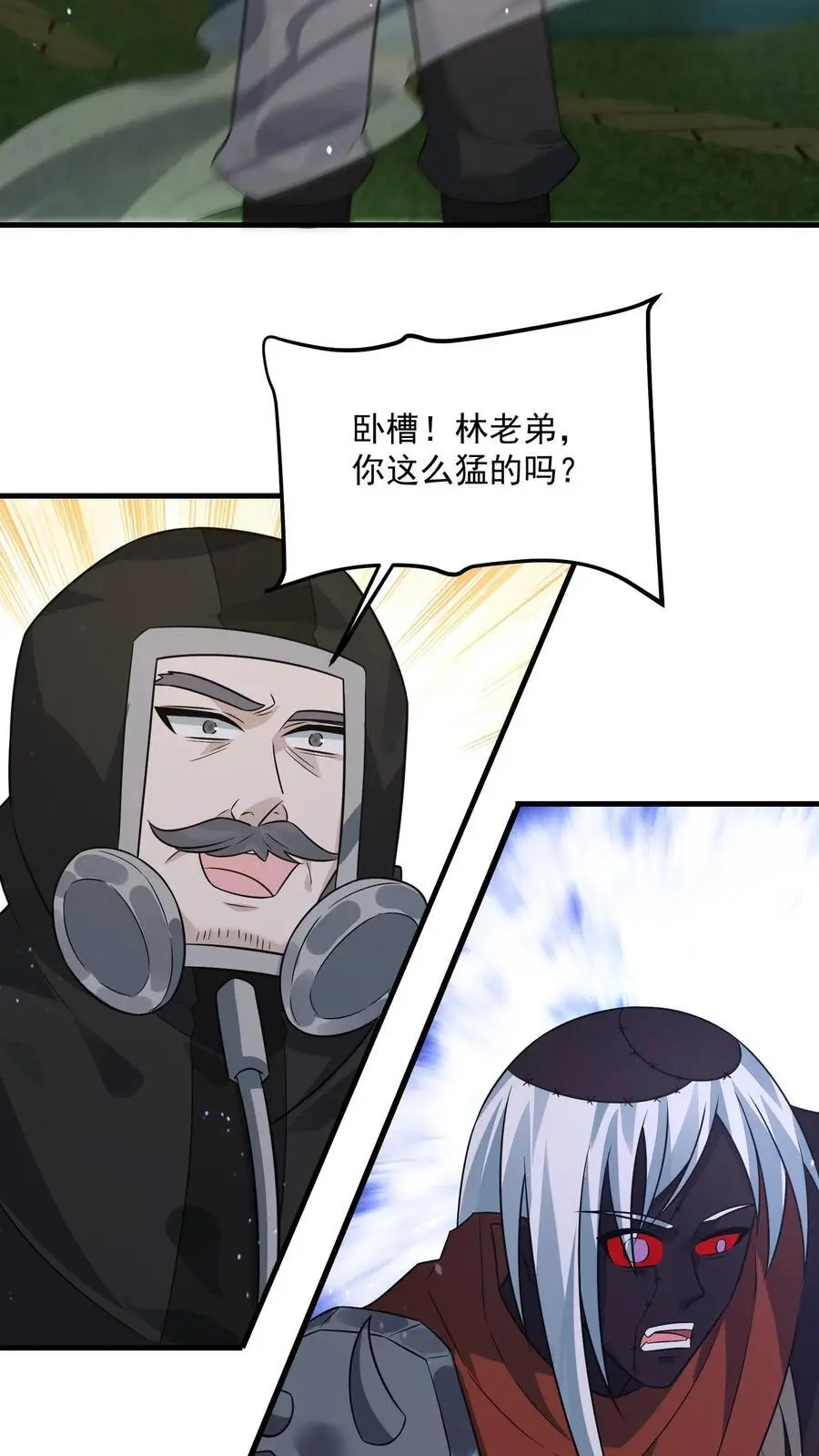 第285话 一刀两断 第8页