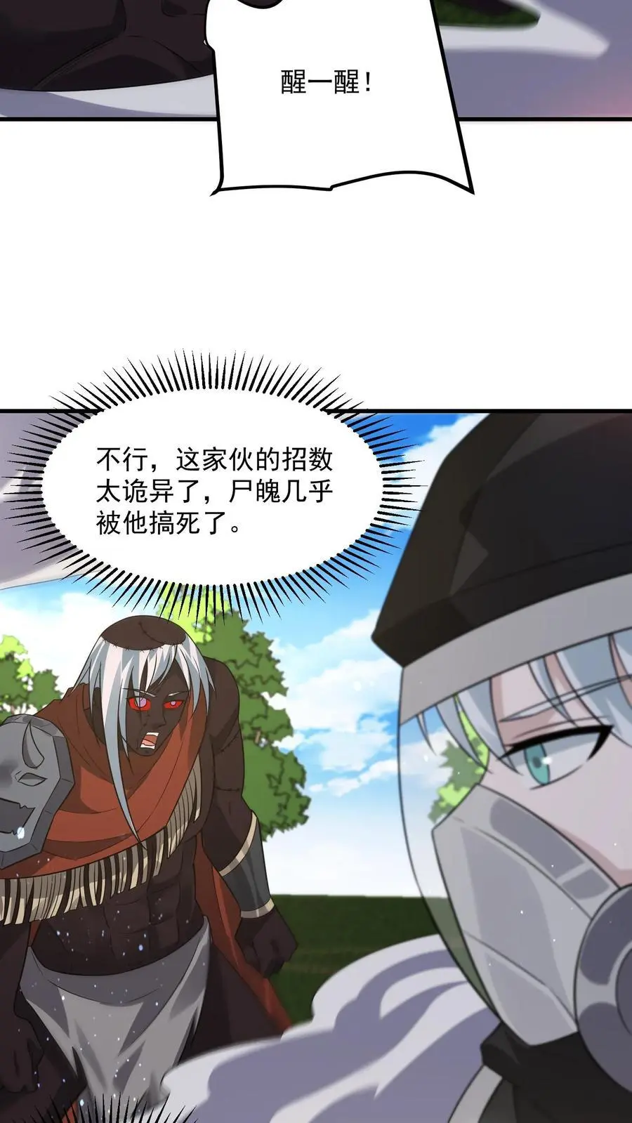 第285话 一刀两断 第10页