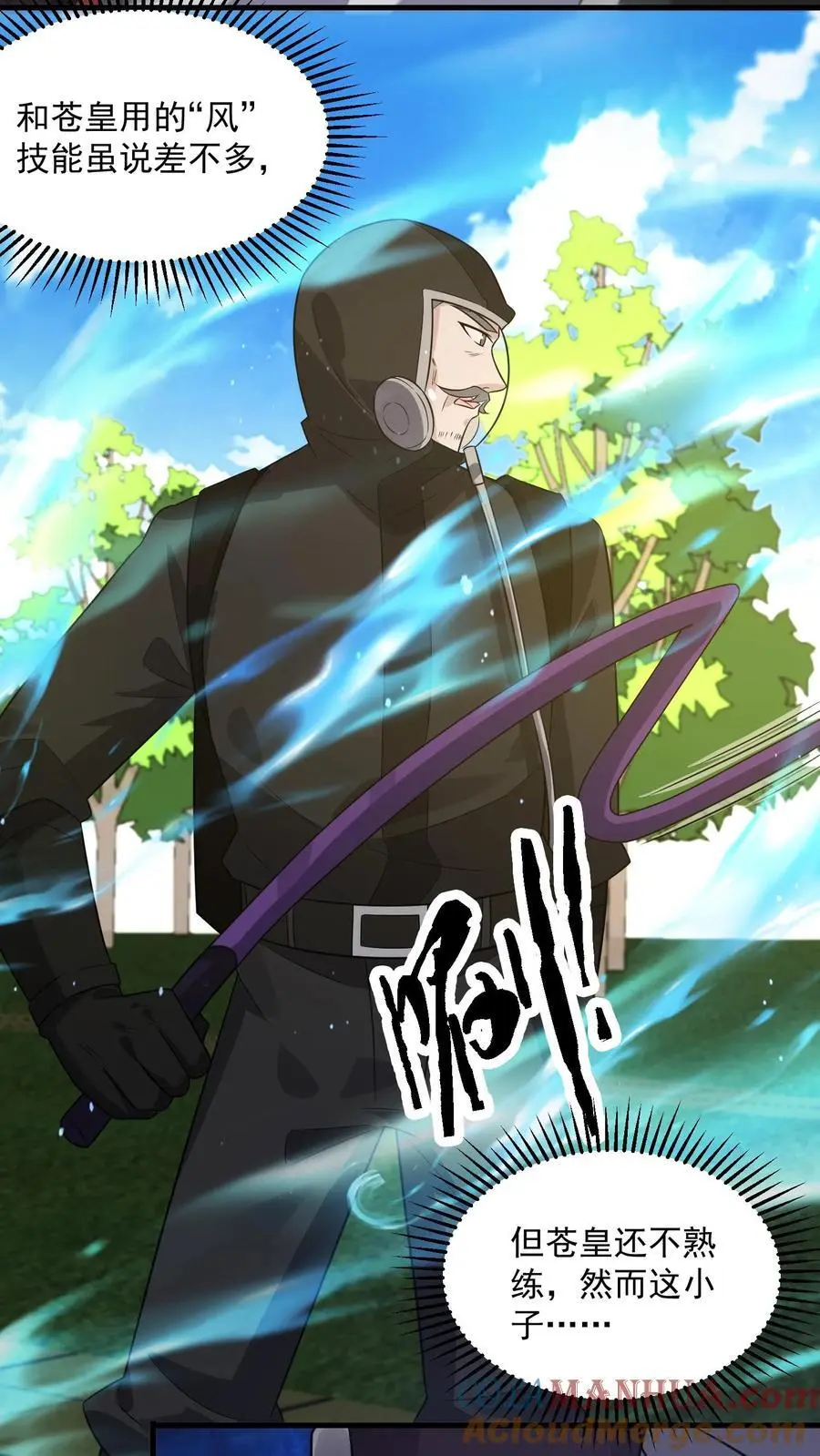 第285话 一刀两断 第11页
