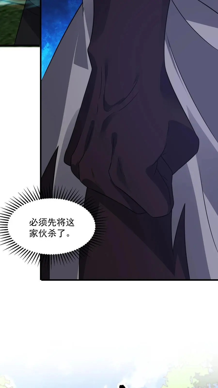 第285话 一刀两断 第12页