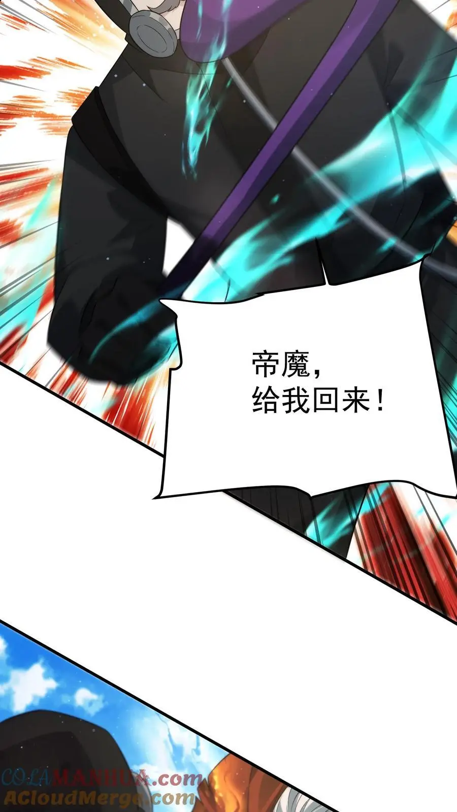 第285话 一刀两断 第15页