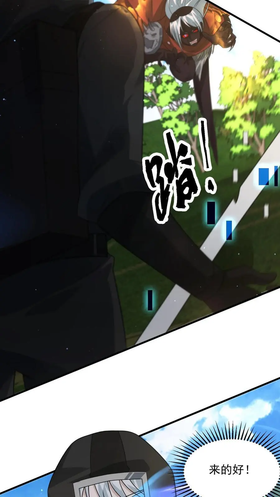 第285话 一刀两断 第16页