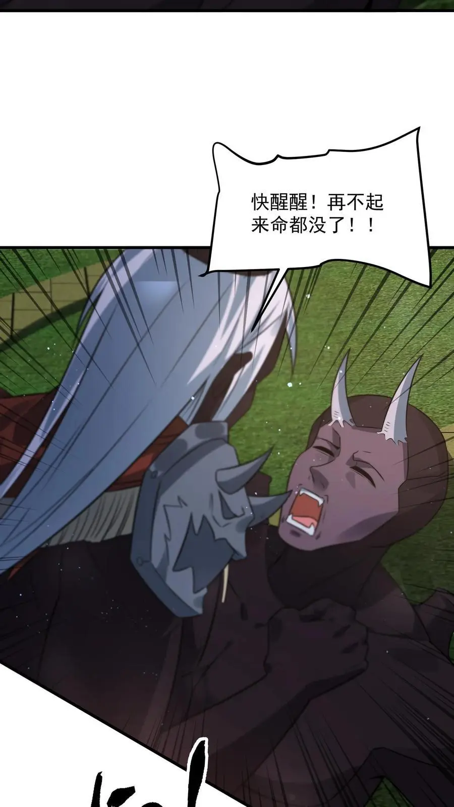 第285话 一刀两断 第24页