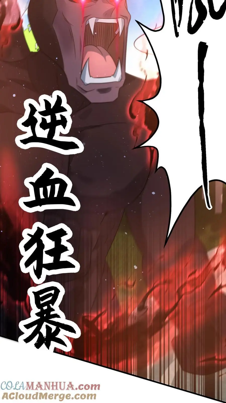 第285话 一刀两断 第27页