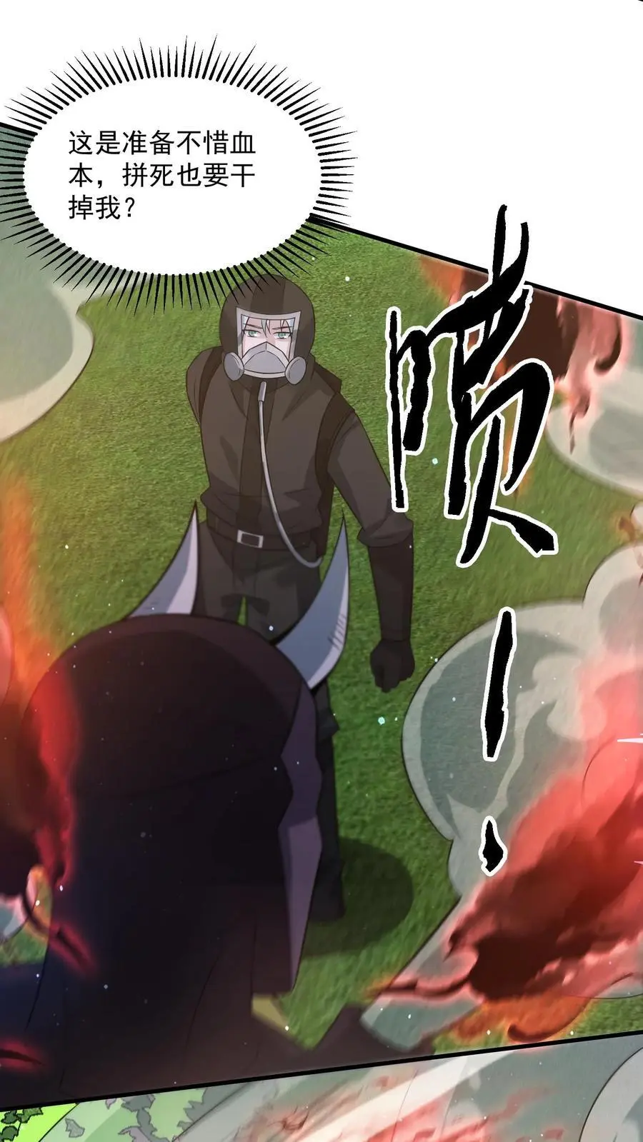 第285话 一刀两断 第28页