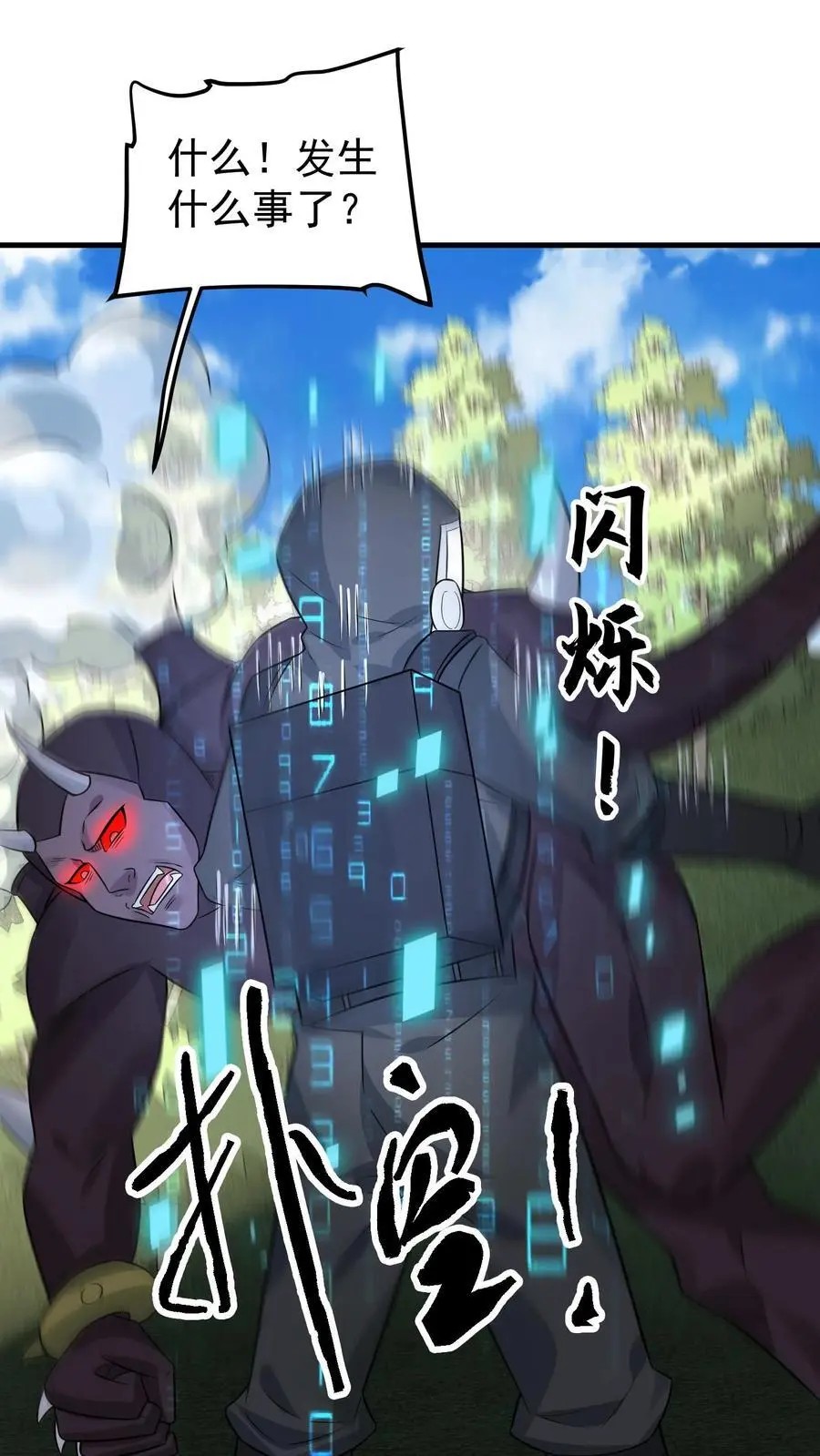 第285话 一刀两断 第34页