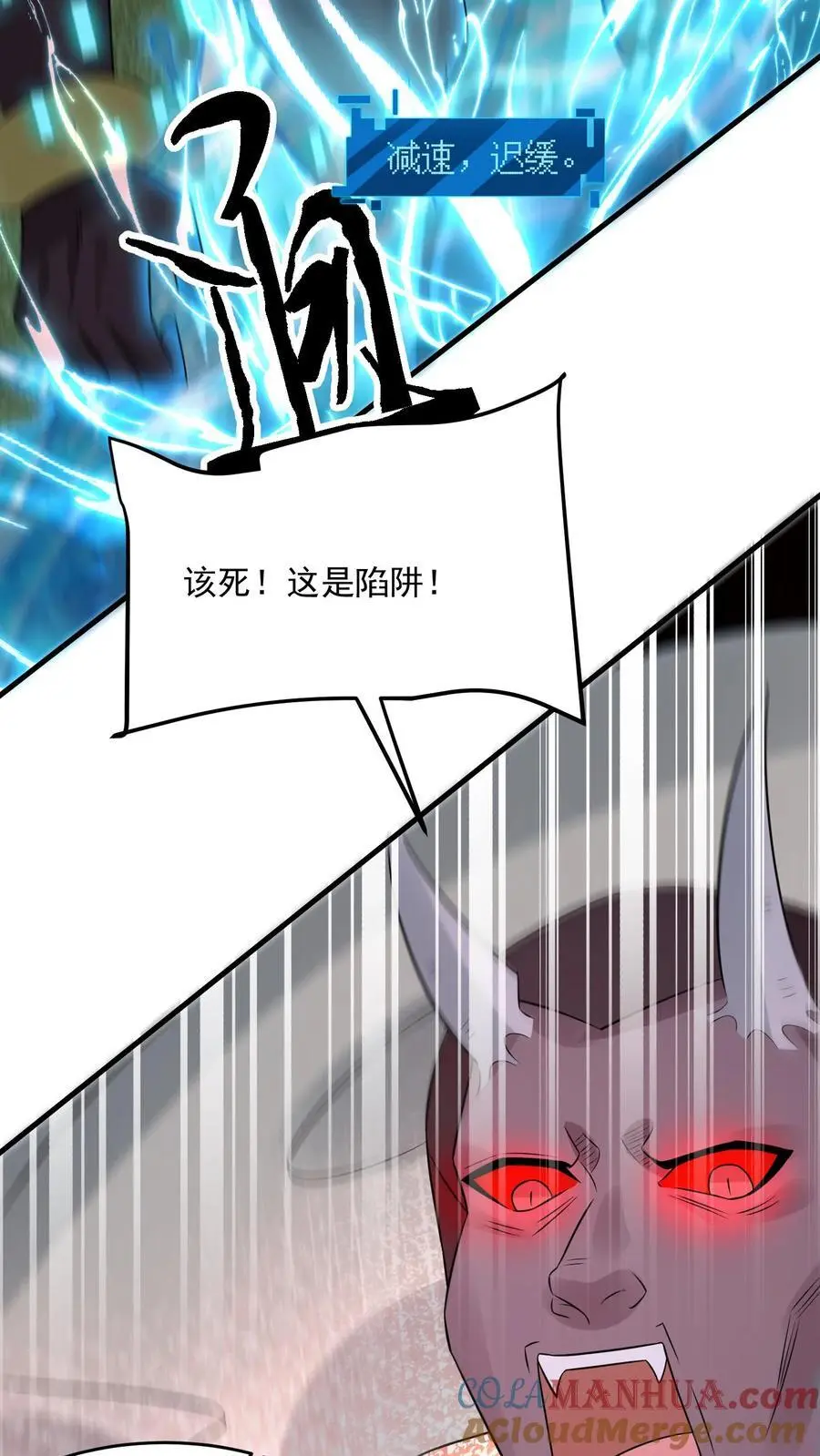 第285话 一刀两断 第37页