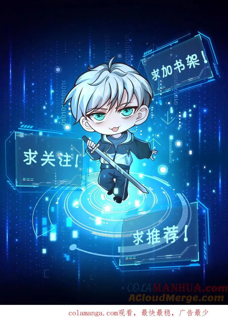 第285话 一刀两断 第39页