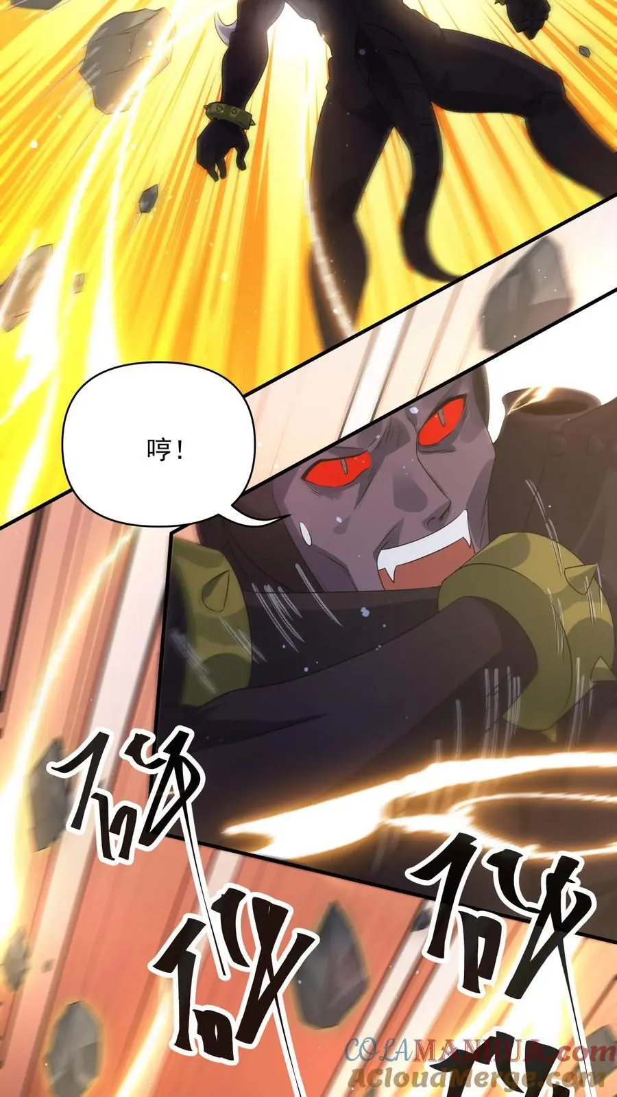 第284话 丧尸血清 第5页