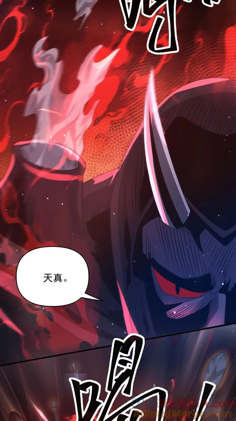 第284话 丧尸血清 第7页