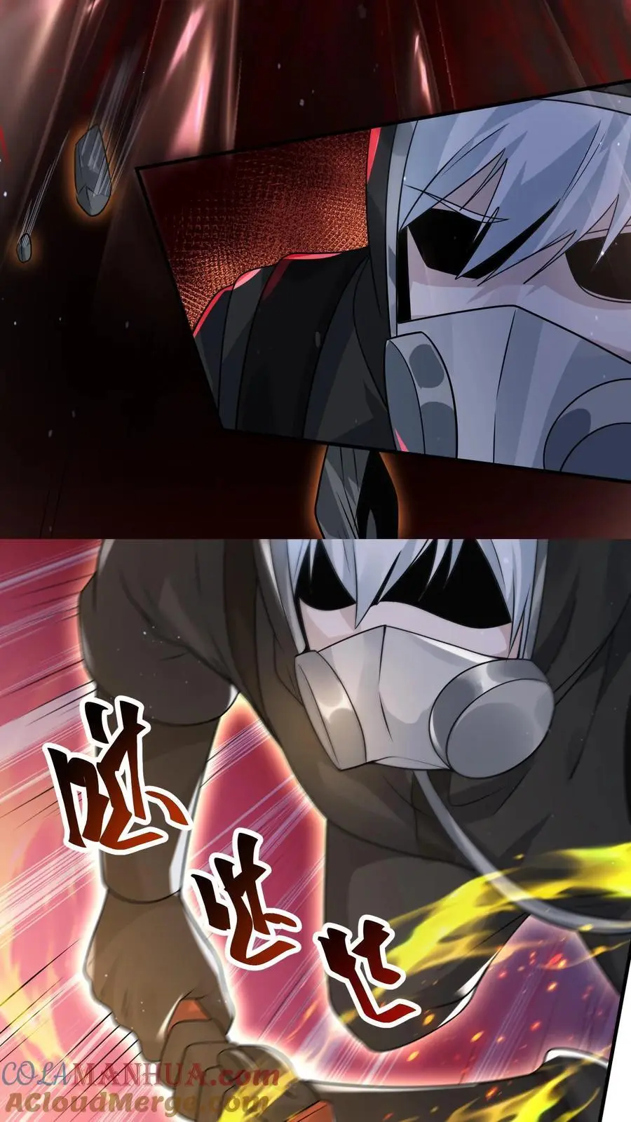 第284话 丧尸血清 第9页