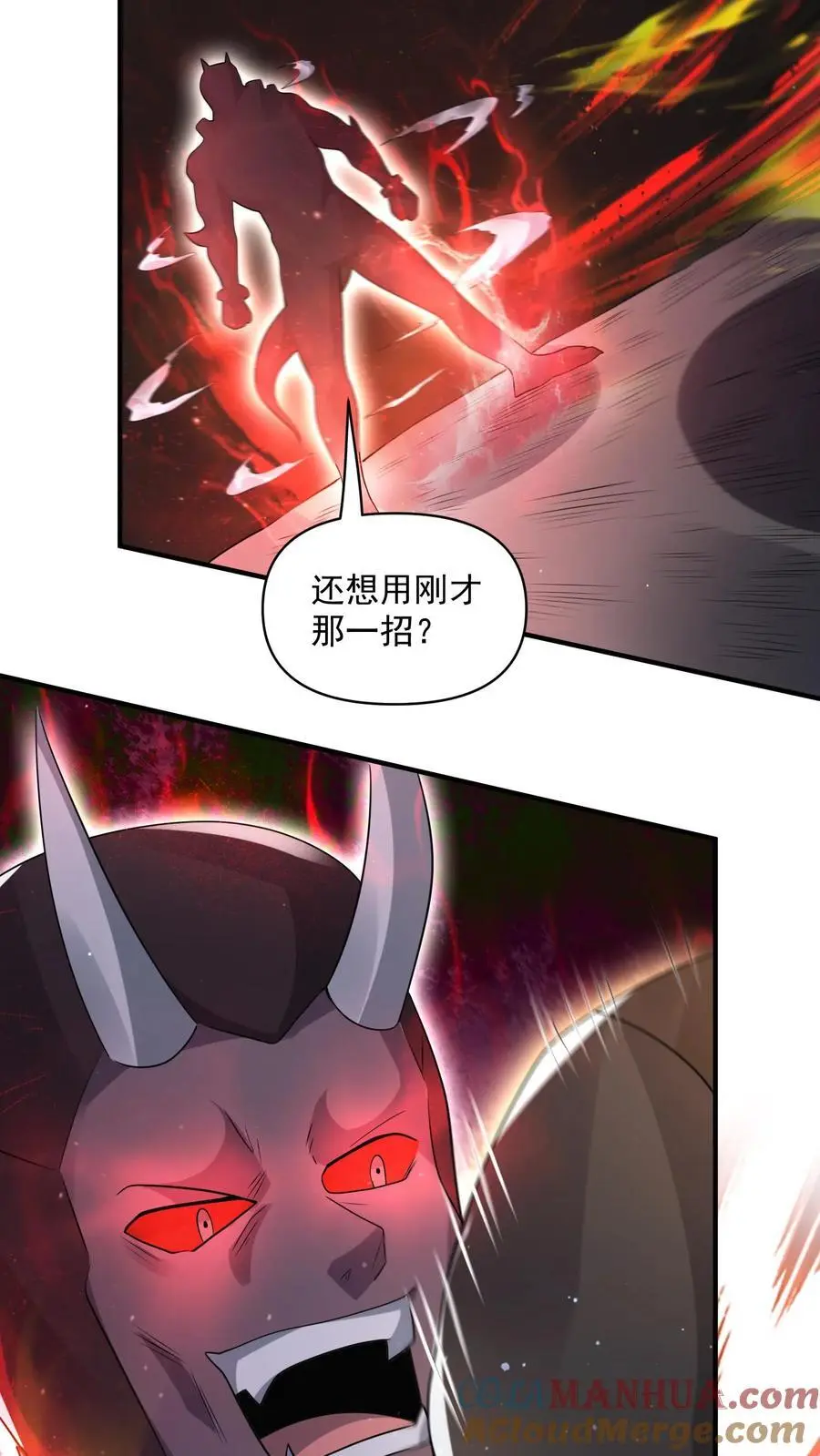 第284话 丧尸血清 第11页