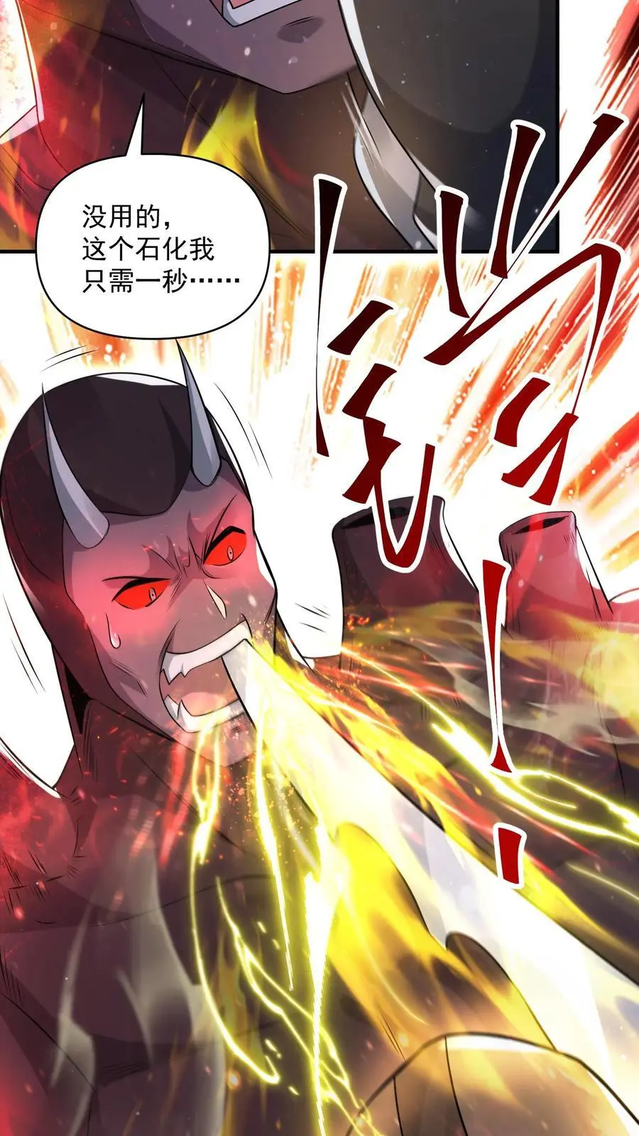 第284话 丧尸血清 第12页