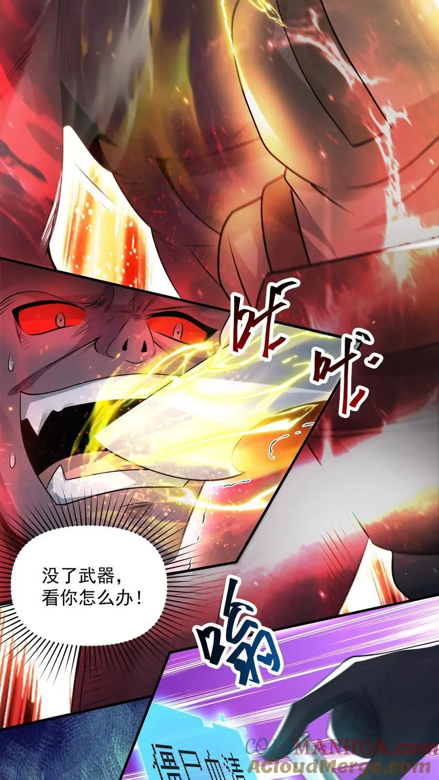 第284话 丧尸血清 第13页
