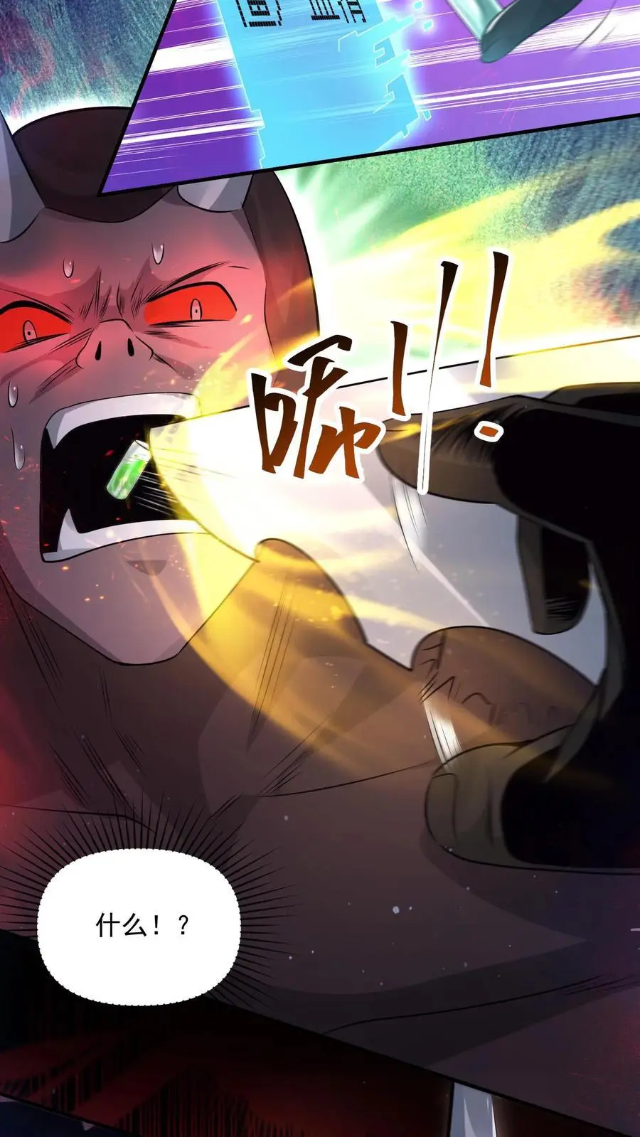 第284话 丧尸血清 第14页