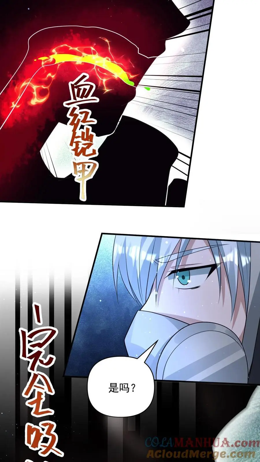 第284话 丧尸血清 第17页