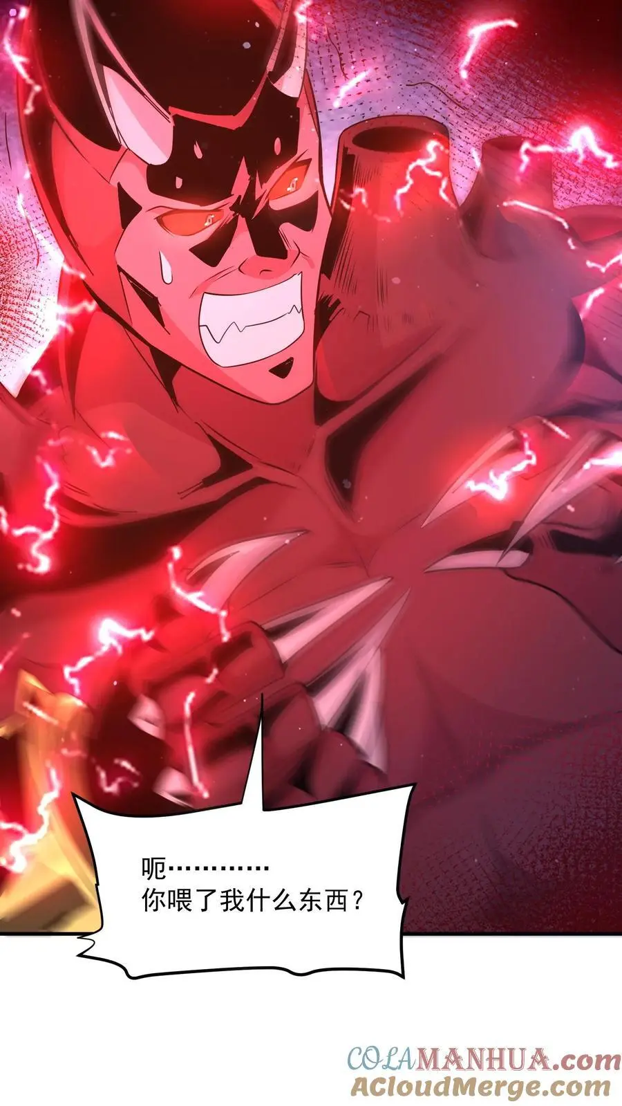 第284话 丧尸血清 第19页