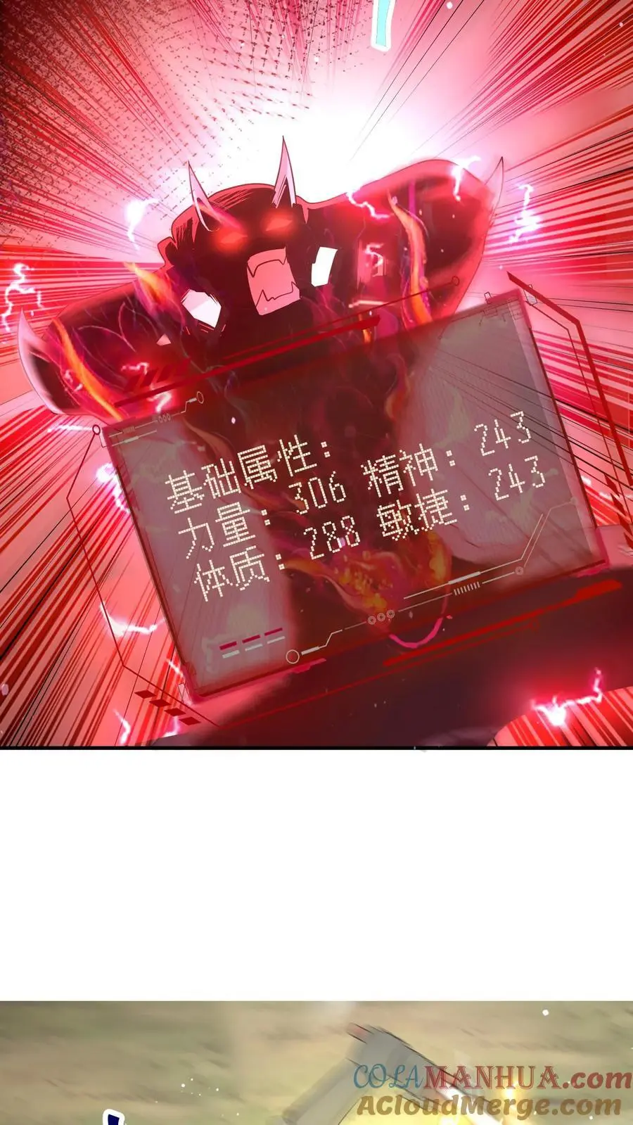 第284话 丧尸血清 第23页