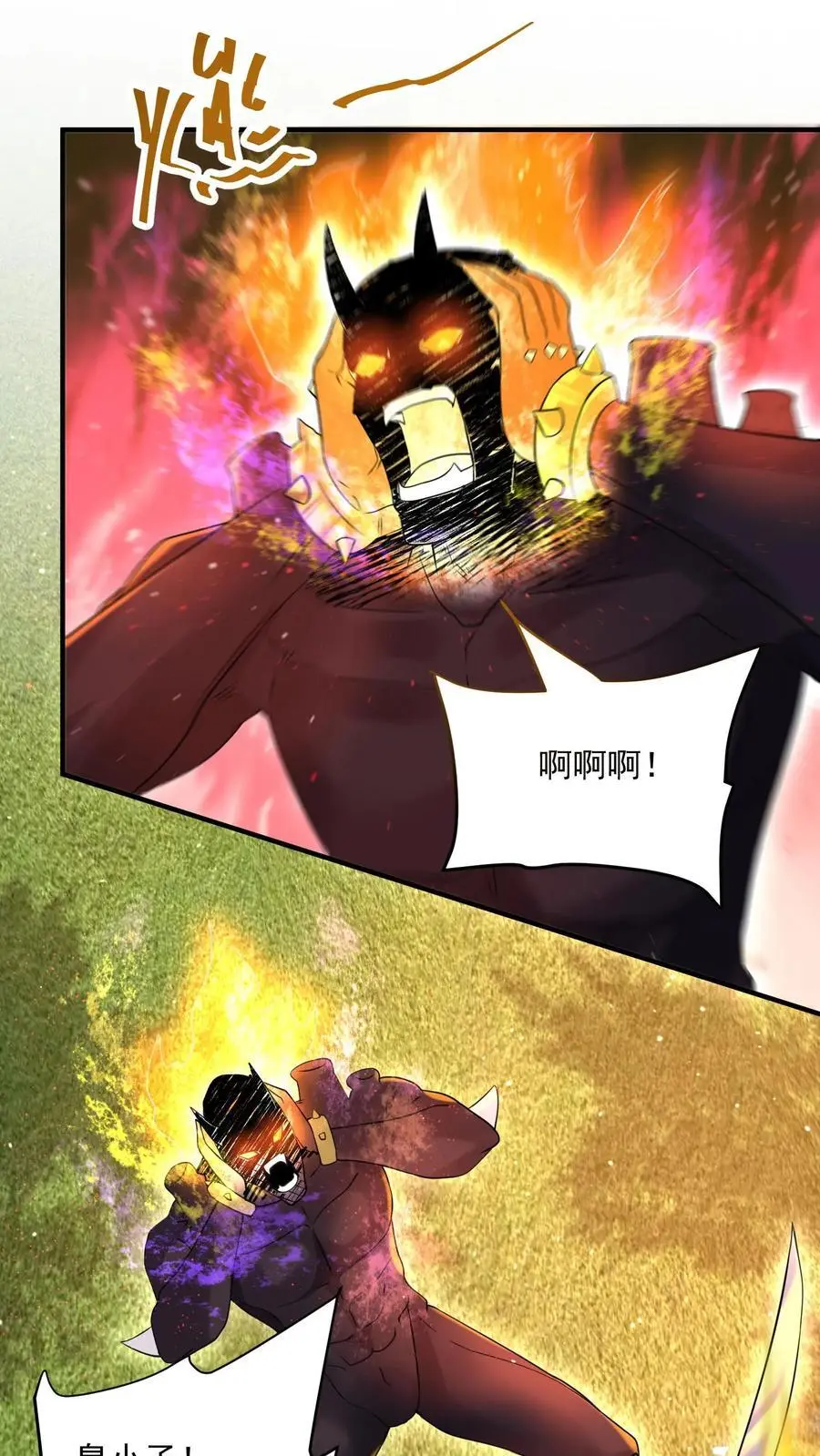 第283话 防御力惊人的四盾形态 第2页