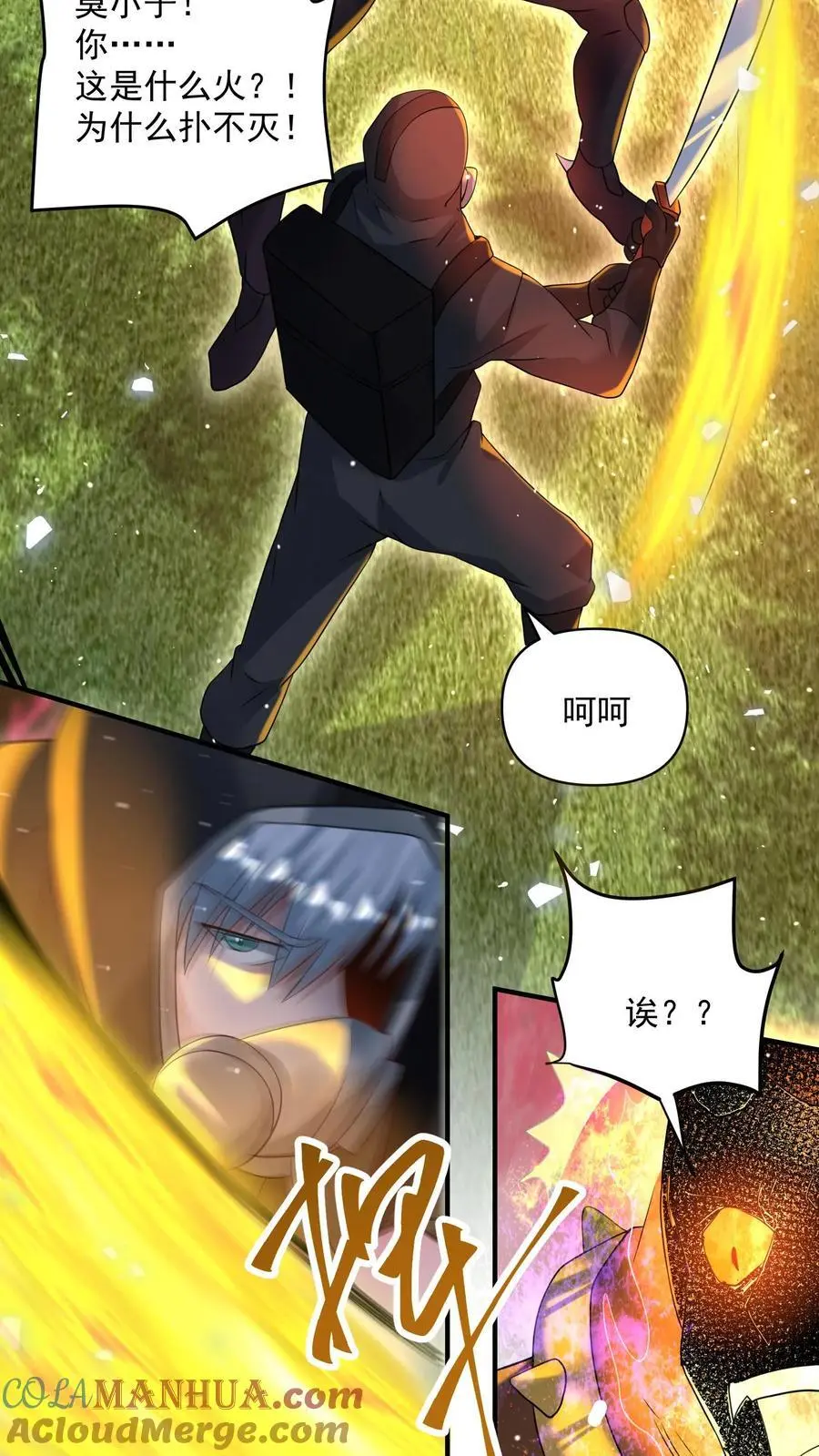第283话 防御力惊人的四盾形态 第3页