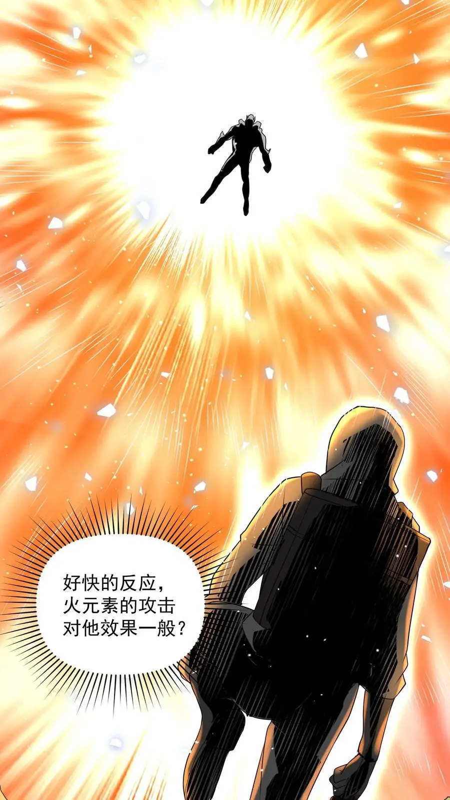 第283话 防御力惊人的四盾形态 第8页