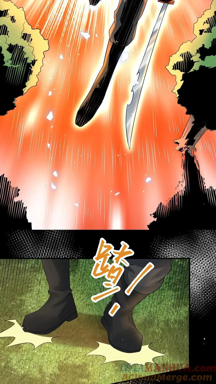 第283话 防御力惊人的四盾形态 第9页