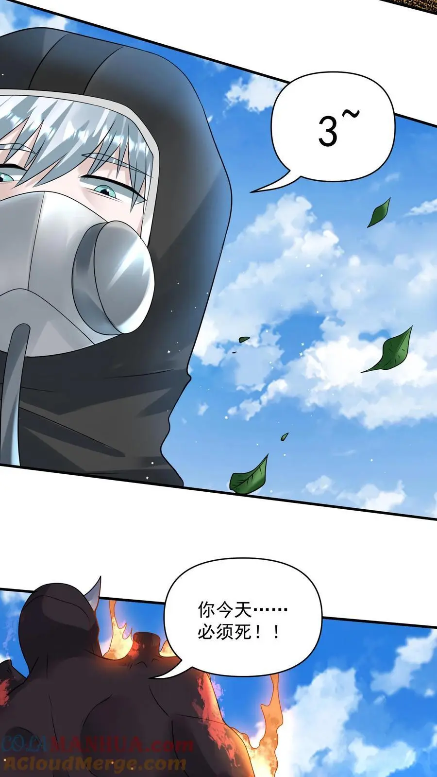 第283话 防御力惊人的四盾形态 第11页