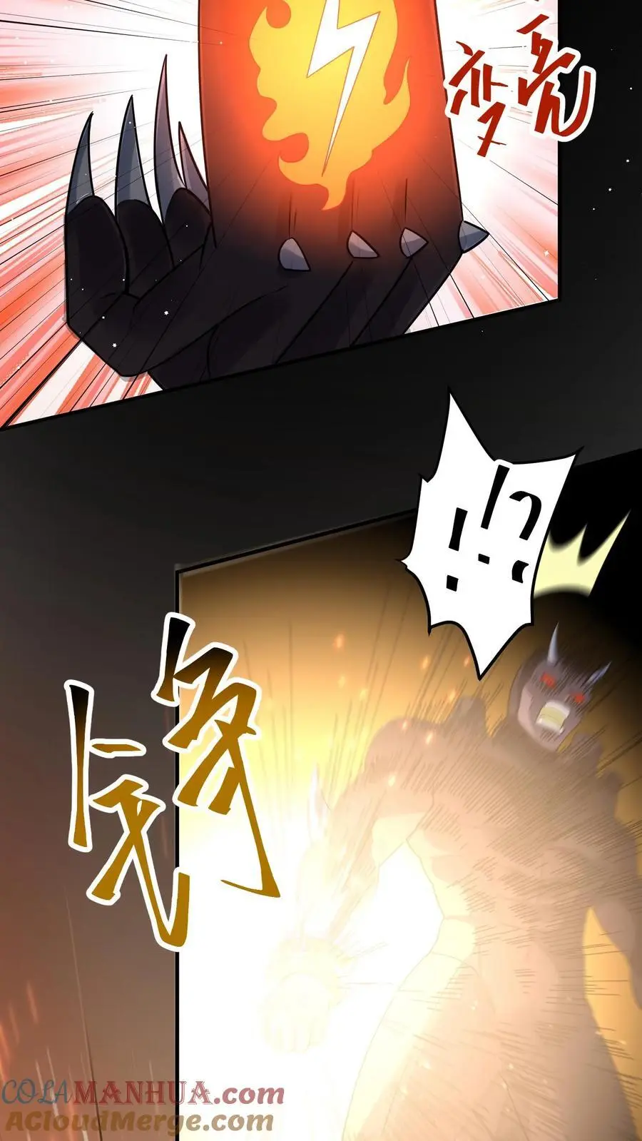 第283话 防御力惊人的四盾形态 第13页