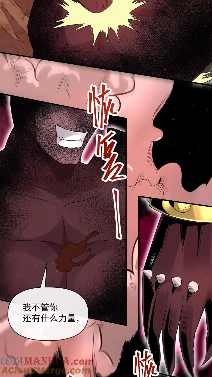 第283话 防御力惊人的四盾形态 第19页