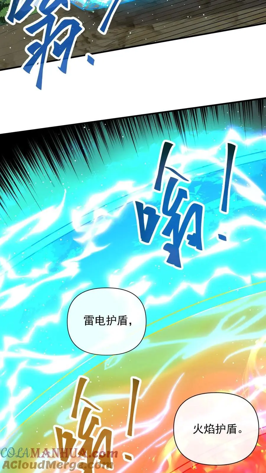 第283话 防御力惊人的四盾形态 第25页