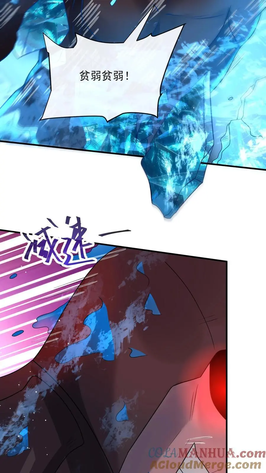 第283话 防御力惊人的四盾形态 第29页