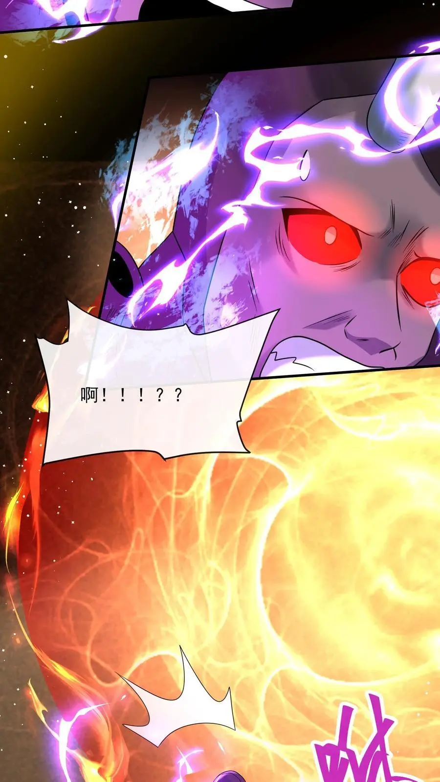 第283话 防御力惊人的四盾形态 第32页